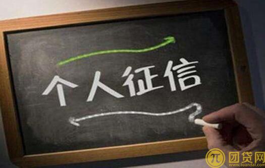 360借条上征信吗_逾期会怎么样 