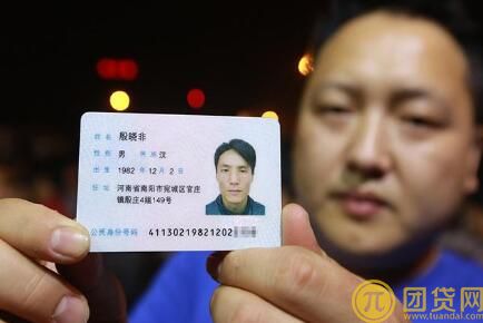 用身份证可以贷款吗_个人身份证怎么贷款 