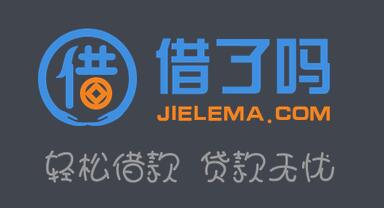 借了吗贷款怎么样_可靠吗 