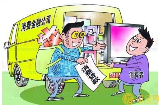 消费金融公司的注册流程_如何注册消费金融公司 