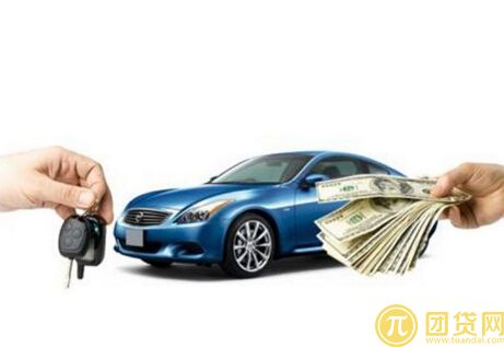 申请无抵押汽车贷款的条件是什么_需要什么资料 