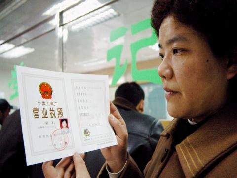 个体户贷款条件_额度_方法 