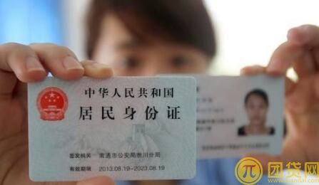 用身份证可以贷款吗_个人身份证怎么贷款 