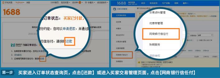 信任付买家如何主动还款_信任付主动还款的流程 