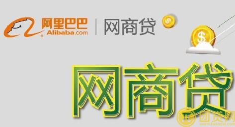 网商贷怎么开通_审核要多久_提前还款 