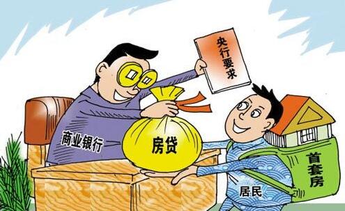 银行商业贷款条件_2016年最新银行商业贷款四大条件 