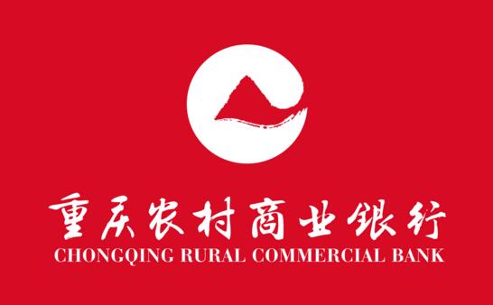 重庆农村商业银行贷款条件_所需资料_利率 