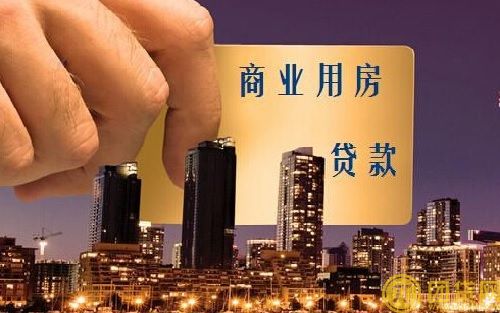 深圳农村商业银行贷款资料_利率 