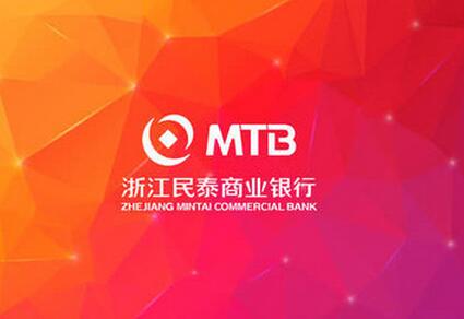 民泰银行贷款条件_所需材料_利率 