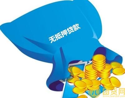 上海无抵押贷款怎么办理_流程是什么 