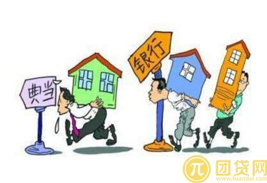 银行房屋抵押贷款如何办理_流程是怎样的 