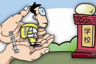 中国银行国家助学贷款提前还款方式_流程 