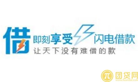 贷款1000元马上到帐的平台_条件 