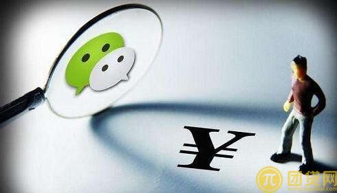 微信贷款秒到账的口子_有哪些 