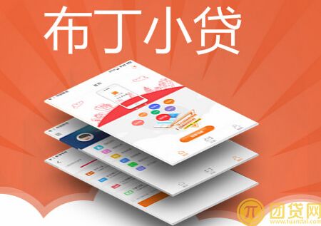 布丁小贷怎么样_布丁小贷的优势 