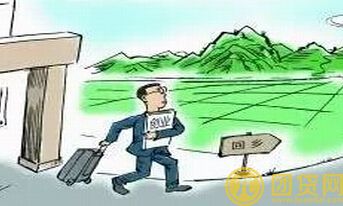 2017年农民工创业贷款政策 