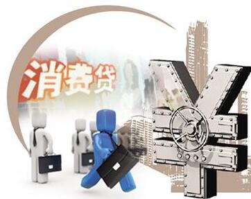 平安银行大额消费贷款的流程_如何申请 