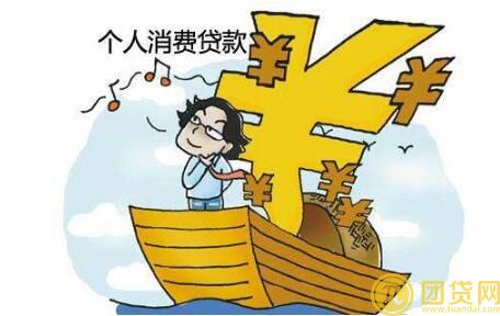 个人消费贷款计算器_个人消费贷款利率计算 