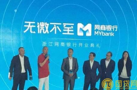 网商银行怎么贷款_贷款条件 