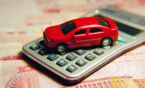 按揭贷款买车流程_条件_手续费 