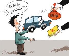 车辆抵押贷款不押车_车辆抵押贷款不押车条件_流程 
