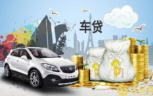 全款车可以到银行贷款吗_全款车贷款利息是多少 