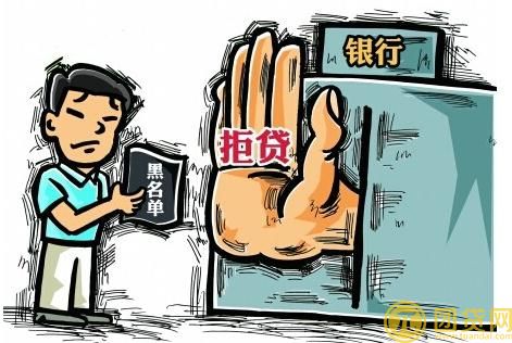 银行贷款被拒怎么办_如何应对 