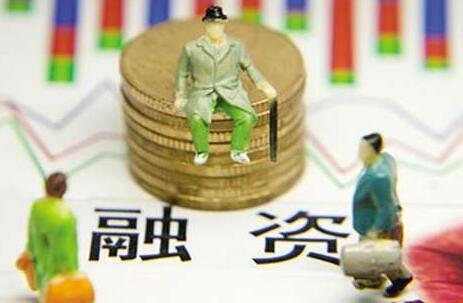 企业融资方式有哪些_企业融资八大方式 