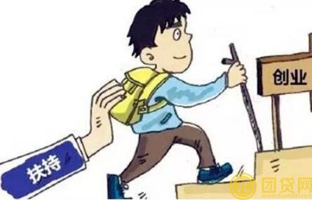 大学生贷款条件_流程_政策 