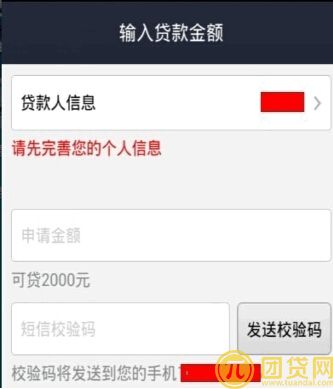 支付宝个人消费贷款的申请条件有哪些_流程是什么 