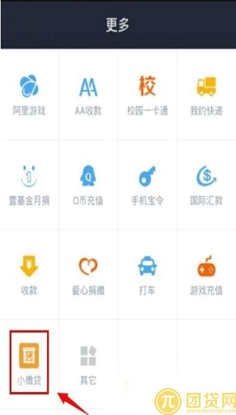 支付宝个人消费贷款的申请条件有哪些_流程是什么 