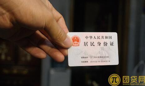 身份证贷款是真的吗_身份证怎么办贷款 