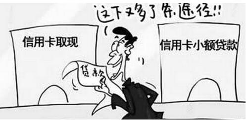 信用卡小额贷款_现金分期_如何办理信用卡小额贷款 