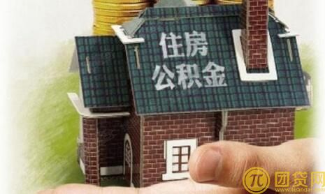 办理公积金贷款需要什么材料_公积金贷款所需材料有哪些 