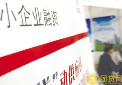 企业贷款需要什么条件_资料_手续 