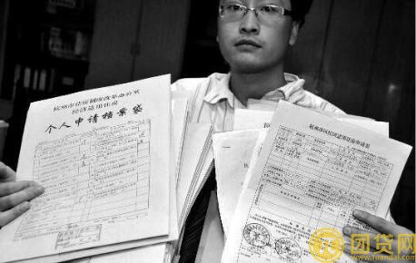 经济适用房能抵押贷款吗_贷款条件 