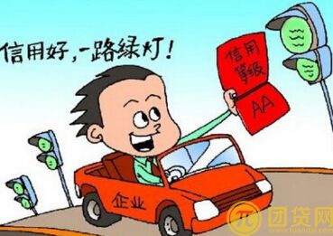 企业信用贷款的条件是什么_都有哪些 