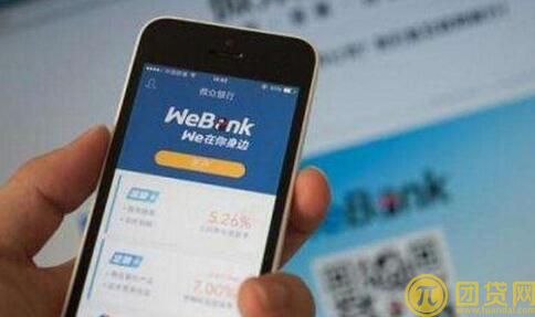 微粒贷怎么开通_利息_额度_微粒贷官网 