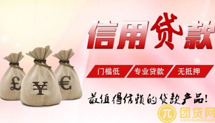 农村信用贷款条件是什么_如何申请 