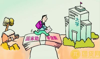 大学生国家助学贷款怎么贷_申请条件是什么_所需资料有哪些 