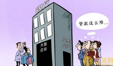 微小企业贷款额度是多少_怎么提高 