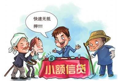 小额信用贷款条件_流程_申请资料_小额信用贷款注意事项 