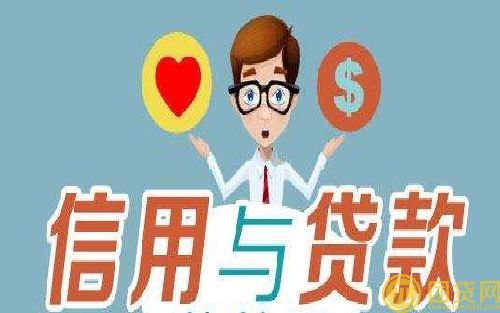 银行信用贷款条件_的额度_多久不还会被起诉 