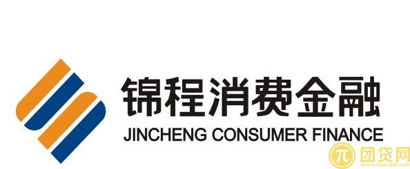 四川锦程消费金融公司介绍_贷款流程有哪些 