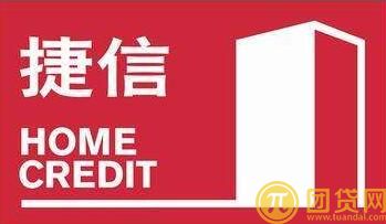 捷信小额贷款公司_条件_利息 