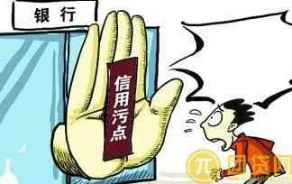 银行贷款黑名单怎么查询_消除方法是什么 