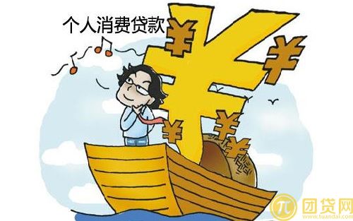 招行个人消费贷款条件_额度_利率 