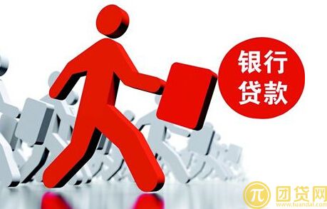 建行银行贷款的条件有哪些_要求是什么 