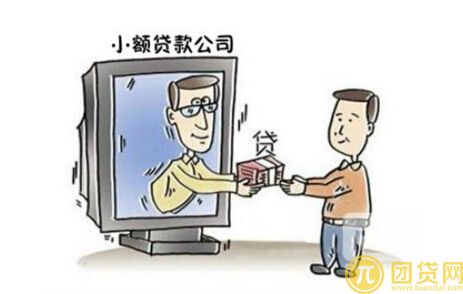 个人小额贷款怎么贷_办理条件是什么 