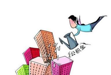 上海公积金贷款额度怎么算 